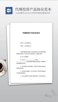 一站式DOC代理產品解決方案 素材、模板與代辦服務全解析