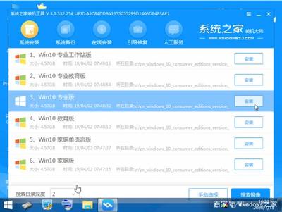 U教授裝機工具 簡易指南安裝電腦系統(tǒng)與計算機系統(tǒng)服務