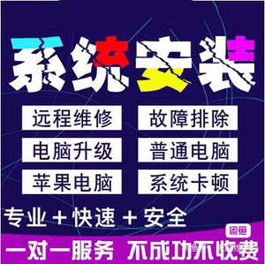電腦系統(tǒng)技術服務品牌與價格解析
