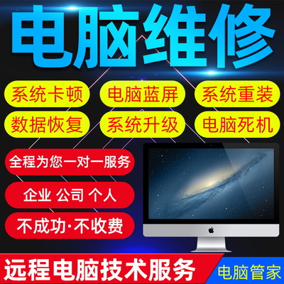 遠程計算機系統(tǒng)服務 從Win10重裝到疑難故障一站式解決