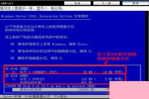 戴爾Dell服務器安裝Windows Server 2003系統(tǒng)簡明指南