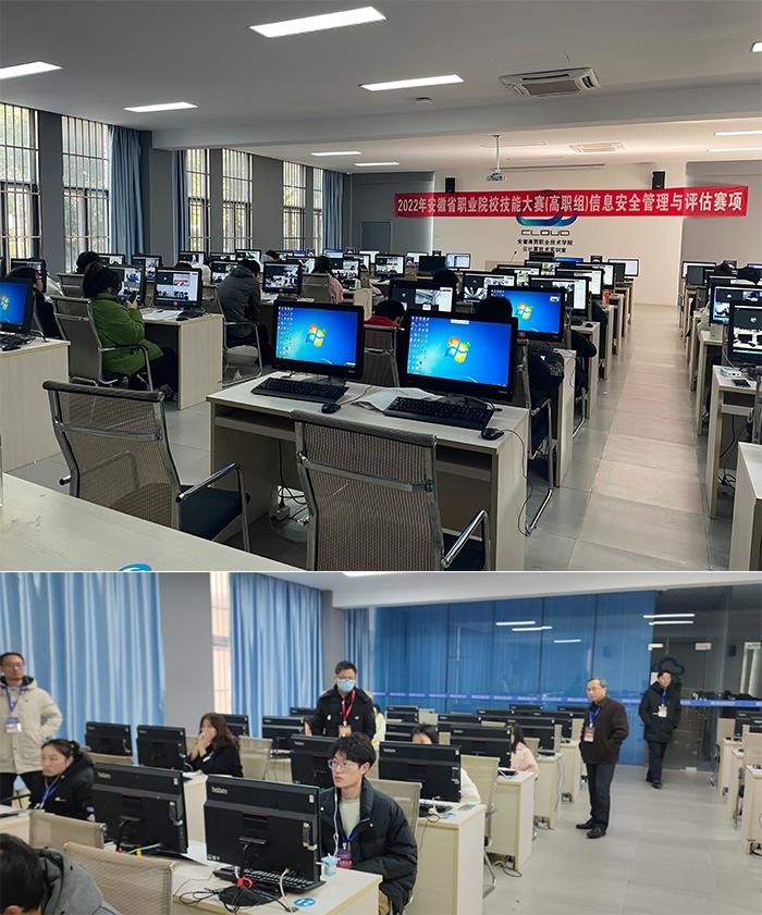 技術精英匯聚，賽場展示風采 我校成功承辦2022年安徽省職業(yè)院校技能大賽（高職組）網絡系統(tǒng)管理和信息安全管理與評估賽項